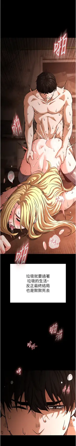 第1话  在末日成为催眠师_末日鵰堡