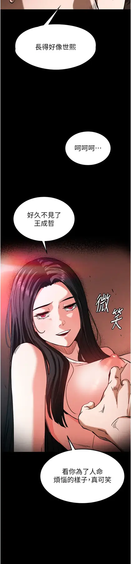 第1话  在末日成为催眠师_末日鵰堡