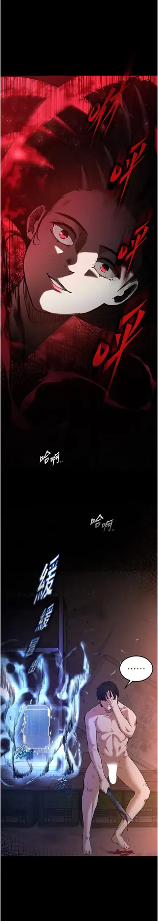 第1话  在末日成为催眠师_末日鵰堡