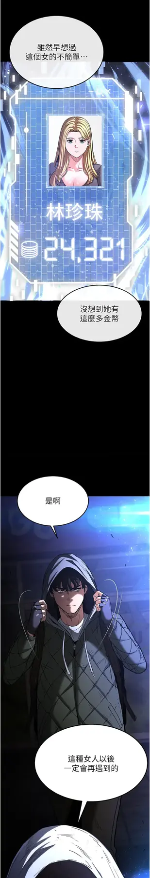 第1话  在末日成为催眠师_末日鵰堡