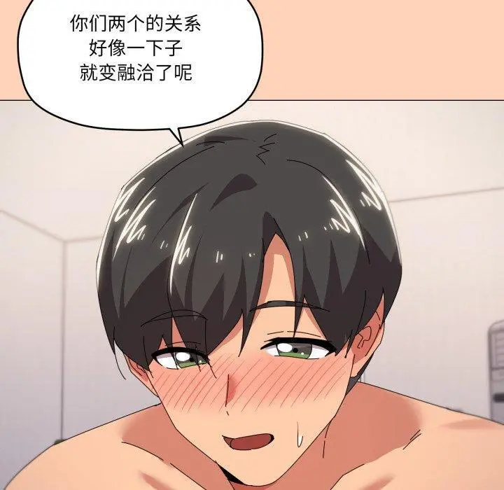 47 家人之间这样不好吧?_家人之间这样不好吧?