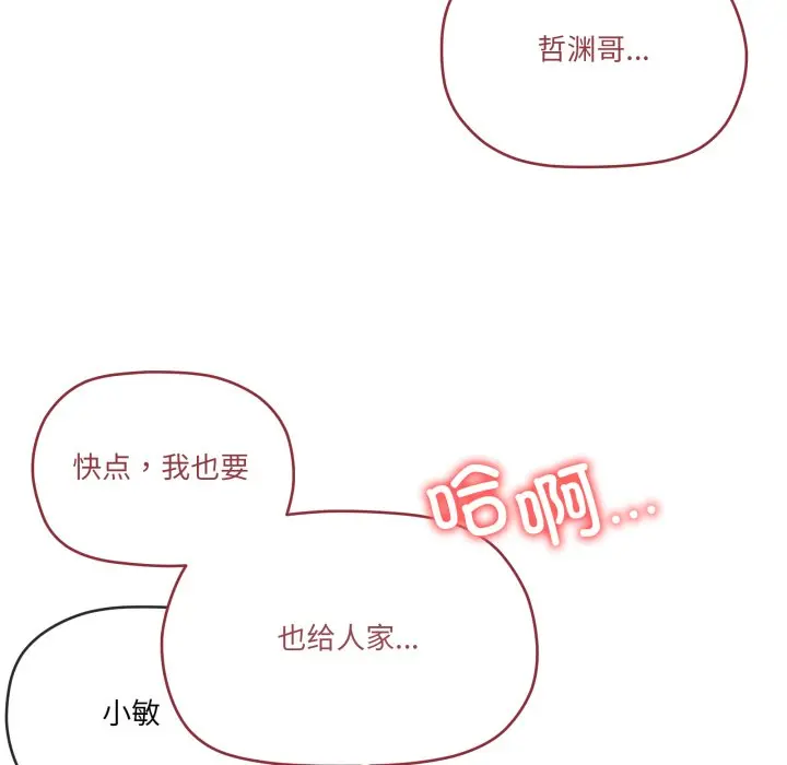 第 46 话_家人之间这样不好吧?