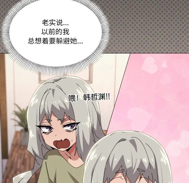 第 46 话_家人之间这样不好吧?