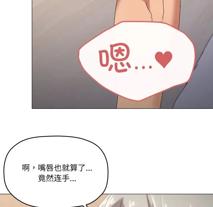 第 46 话_家人之间这样不好吧?