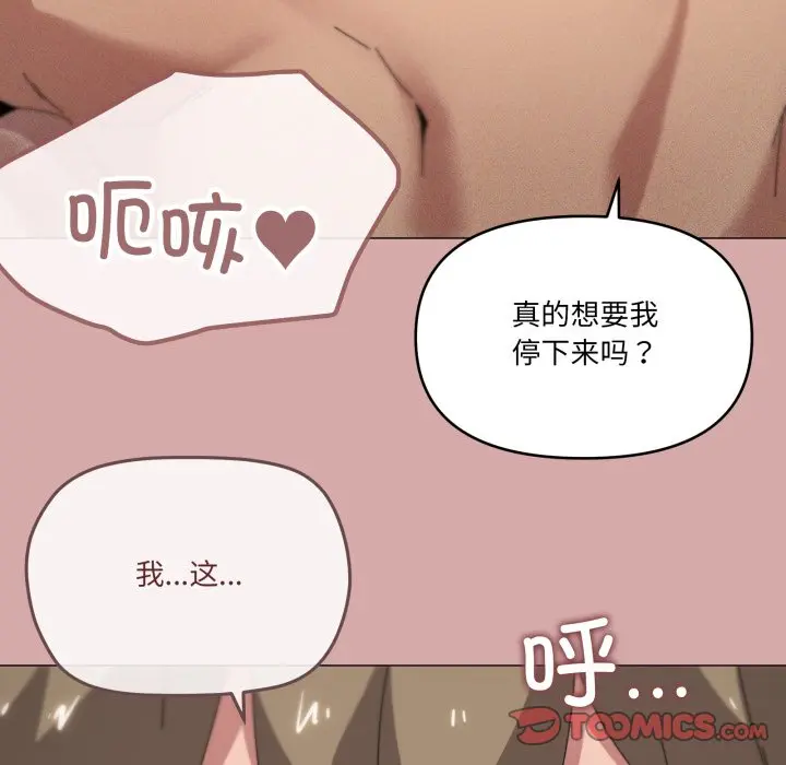 第 45 话_家人之间这样不好吧?