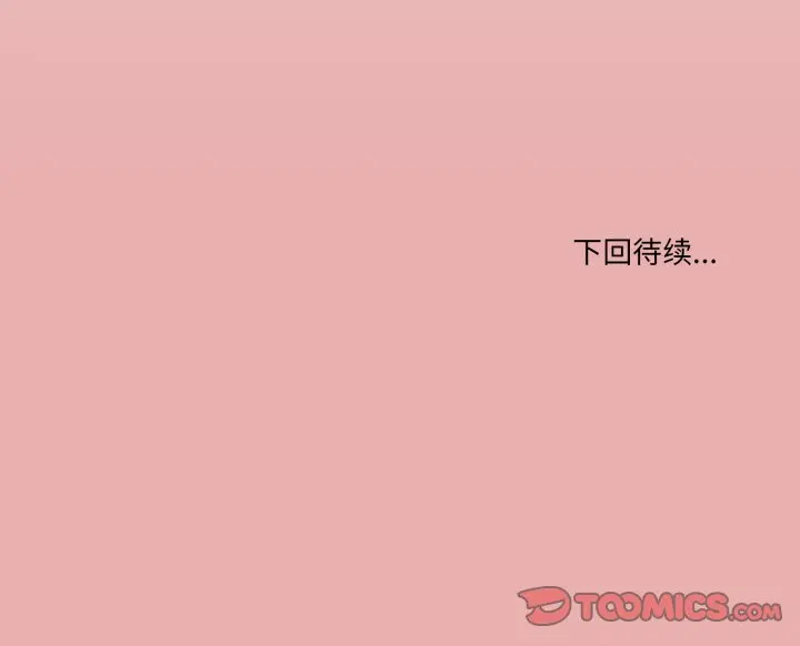 第 45 话_家人之间这样不好吧?