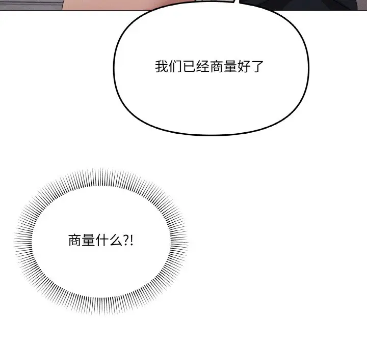 第 44 话_家人之间这样不好吧?