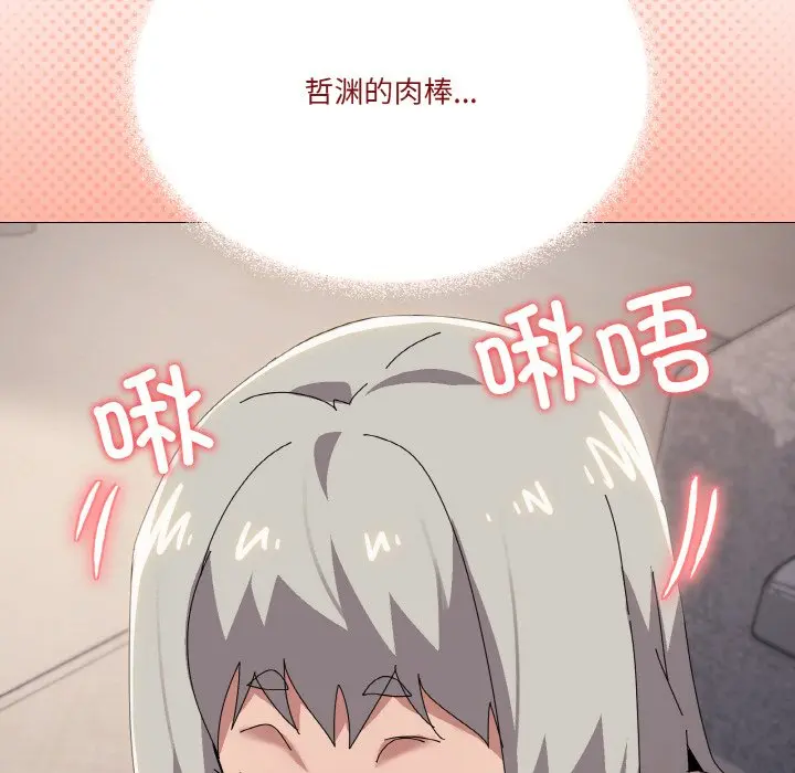 第 44 话_家人之间这样不好吧?