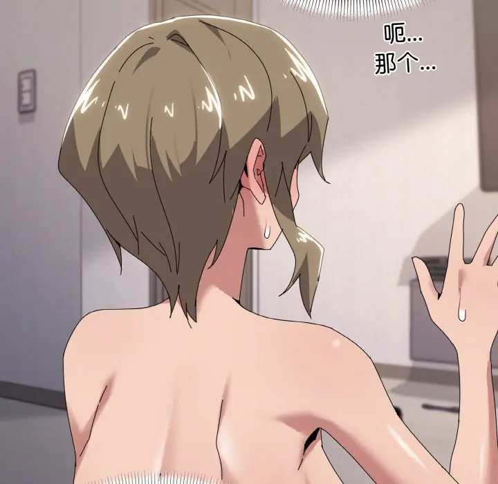 第 44 话_家人之间这样不好吧?