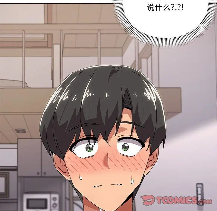 43 家人之间这样不好吧?_家人之间这样不好吧?