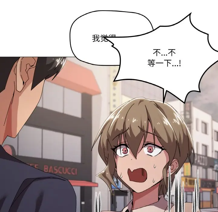 第 39 话_家人之间这样不好吧?