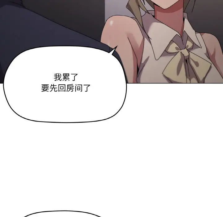 第 39 话_家人之间这样不好吧?