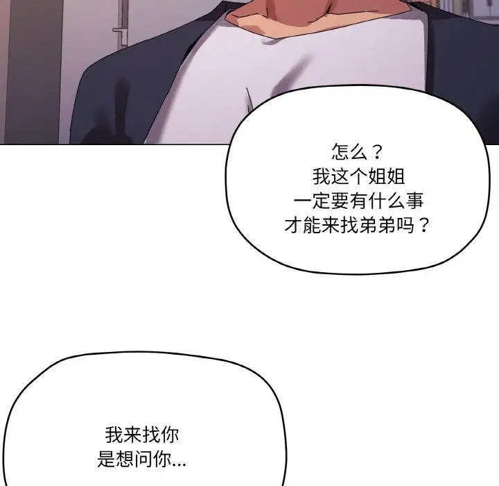 38 家人之间这样不好吧?_家人之间这样不好吧?