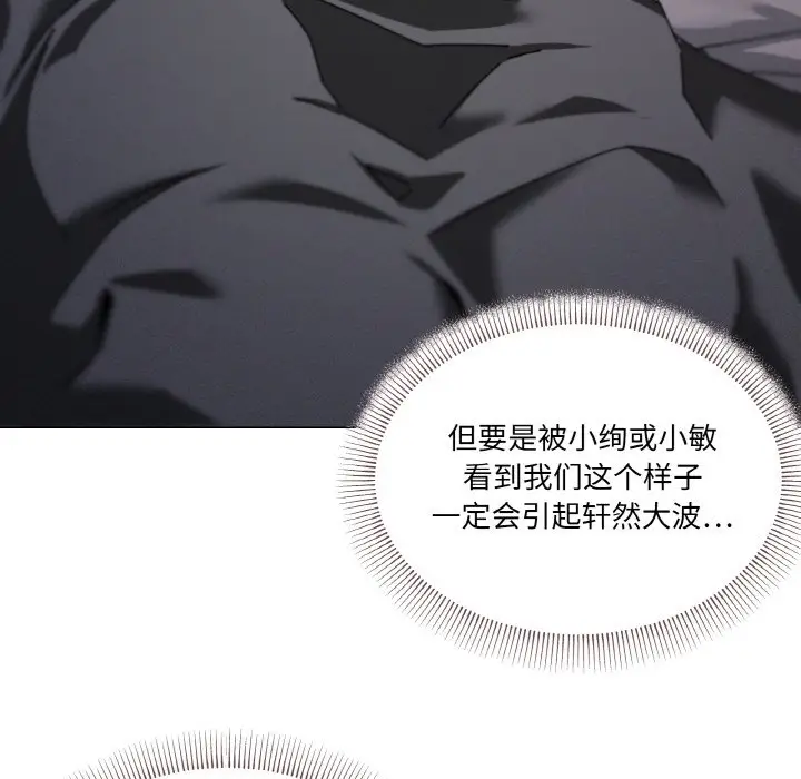 第 37 话_家人之间这样不好吧?