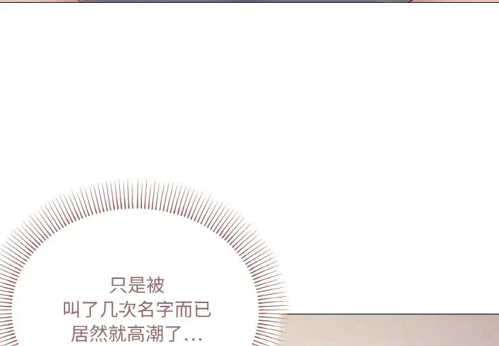第 35 话_家人之间这样不好吧?