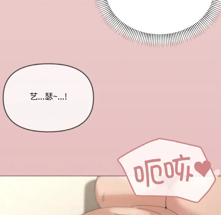 第 35 话_家人之间这样不好吧?