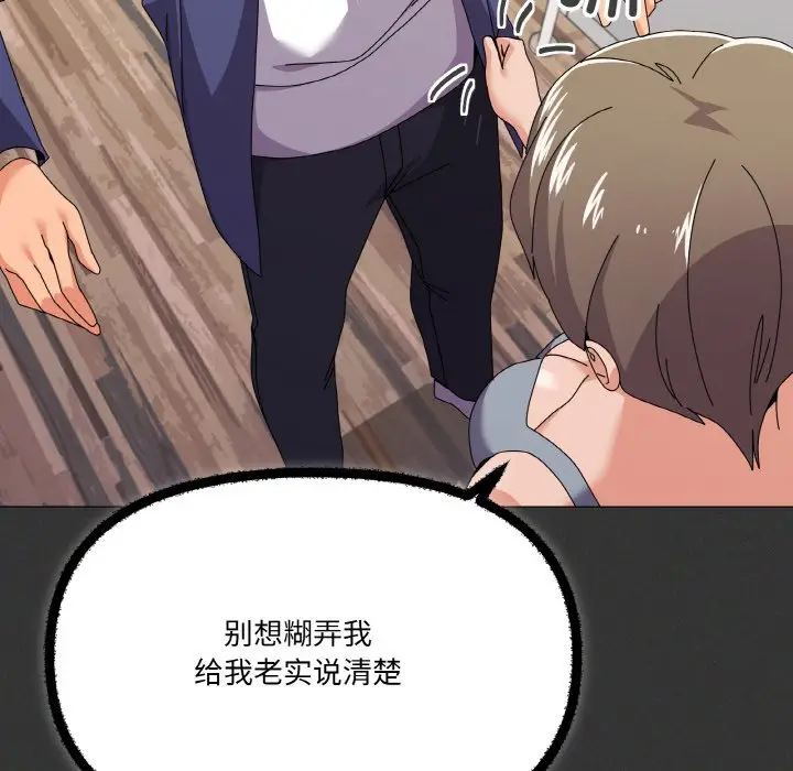 第 29 话_家人之间这样不好吧?