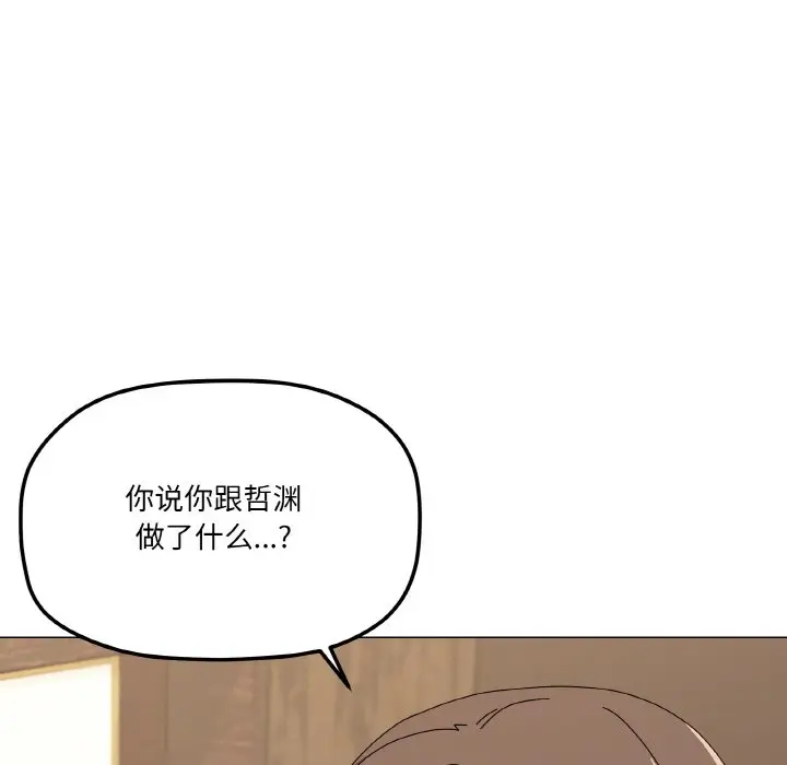 第 29 话_家人之间这样不好吧?