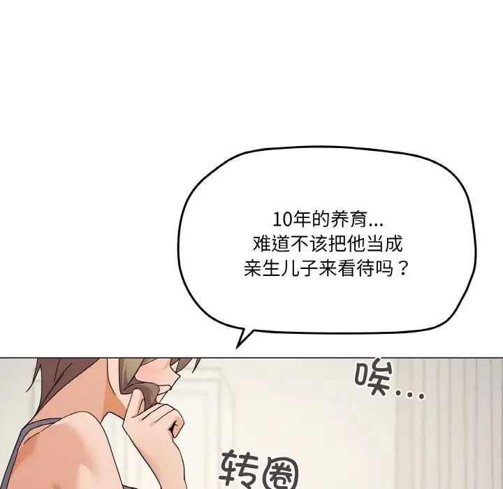 第 27 话_家人之间这样不好吧?