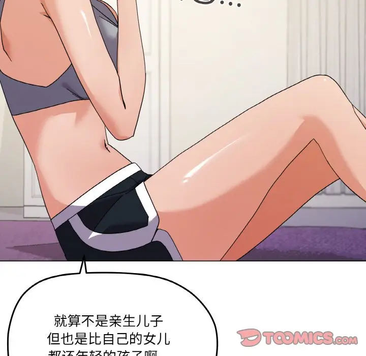 第 27 话_家人之间这样不好吧?