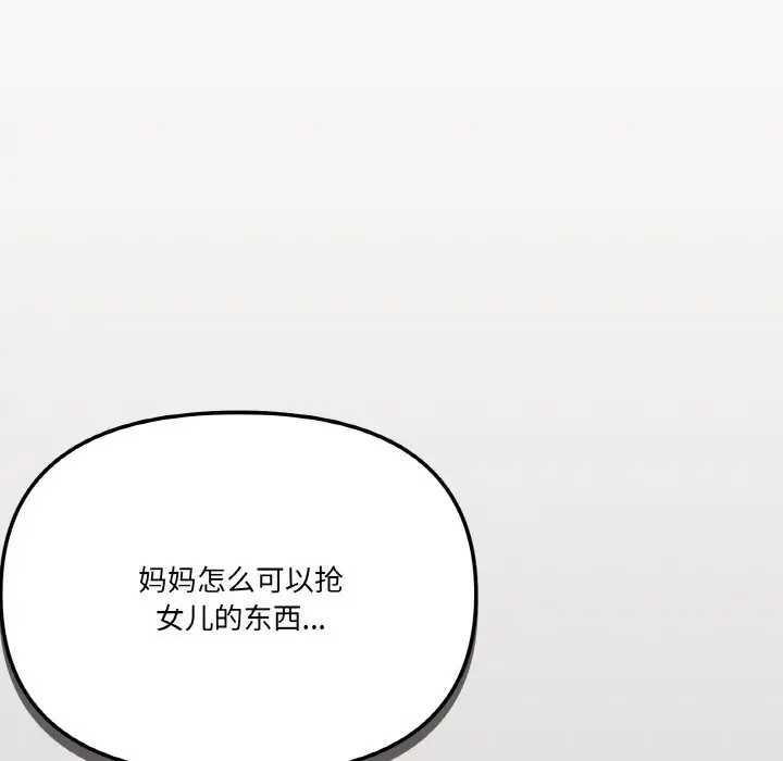 第 27 话_家人之间这样不好吧?