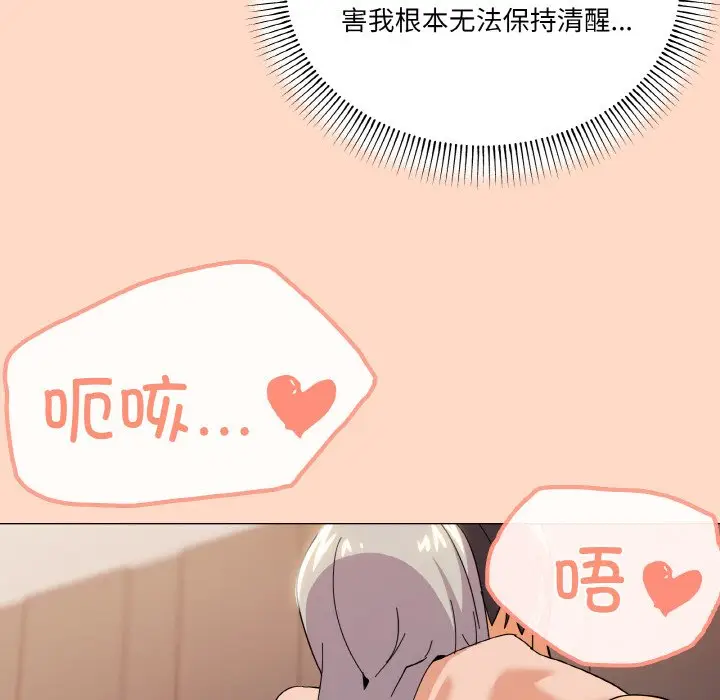 第 23 话_家人之间这样不好吧?