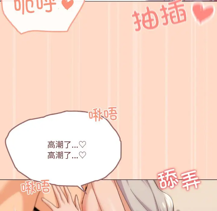 第 23 话_家人之间这样不好吧?