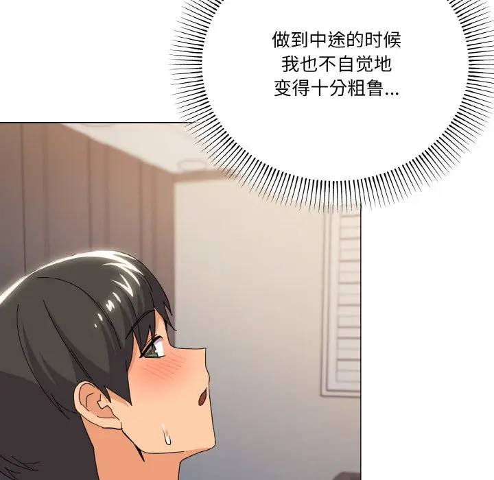 第 23 话_家人之间这样不好吧?