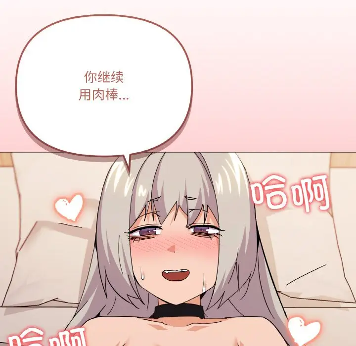 第 23 话_家人之间这样不好吧?