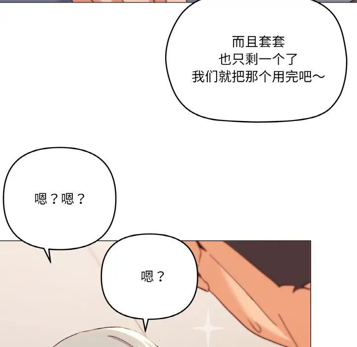 第 23 话_家人之间这样不好吧?