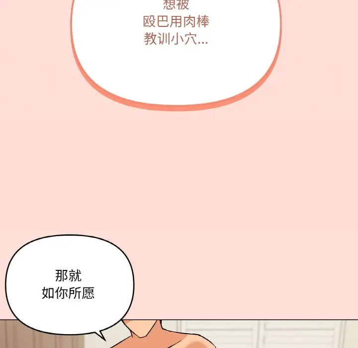 第 23 话_家人之间这样不好吧?