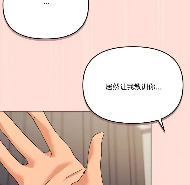 第 23 话_家人之间这样不好吧?