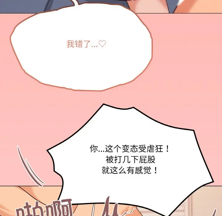 第 23 话_家人之间这样不好吧?