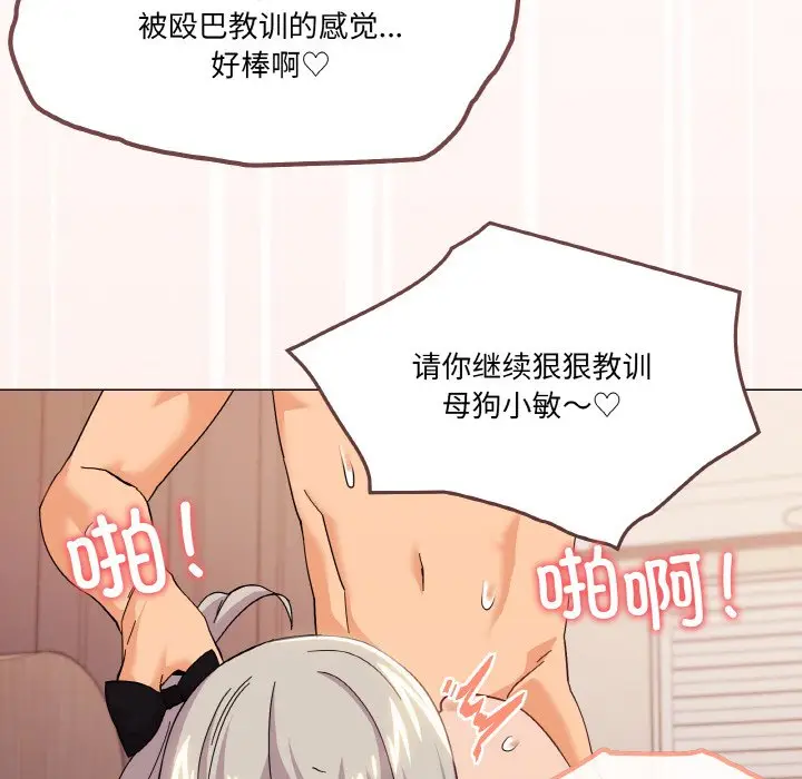 第 23 话_家人之间这样不好吧?