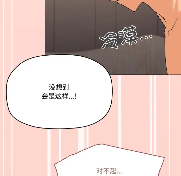 第 23 话_家人之间这样不好吧?