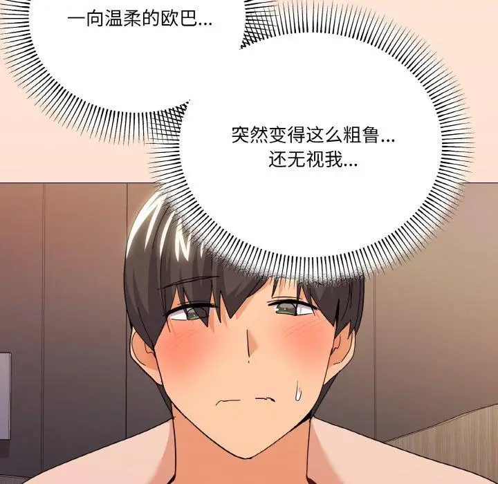 23 家人之间这样不好吧?_家人之间这样不好吧?