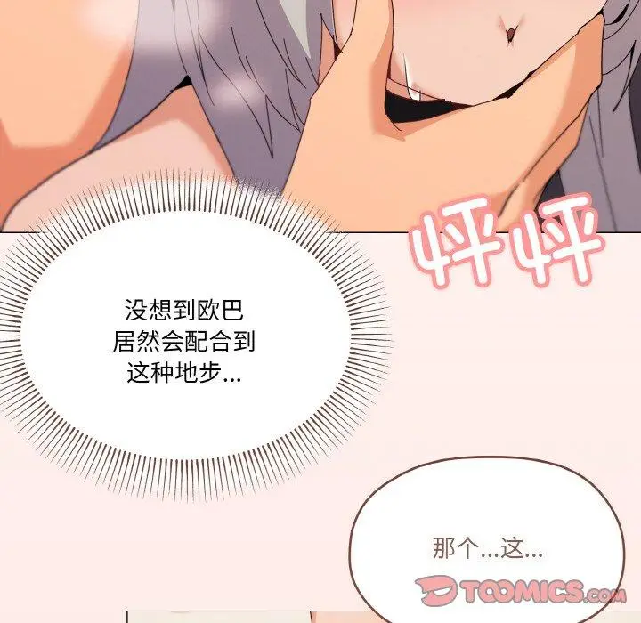 23 家人之间这样不好吧?_家人之间这样不好吧?