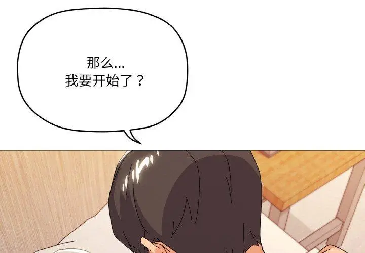 21 家人之间这样不好吧?_家人之间这样不好吧?-皮皮兔动漫