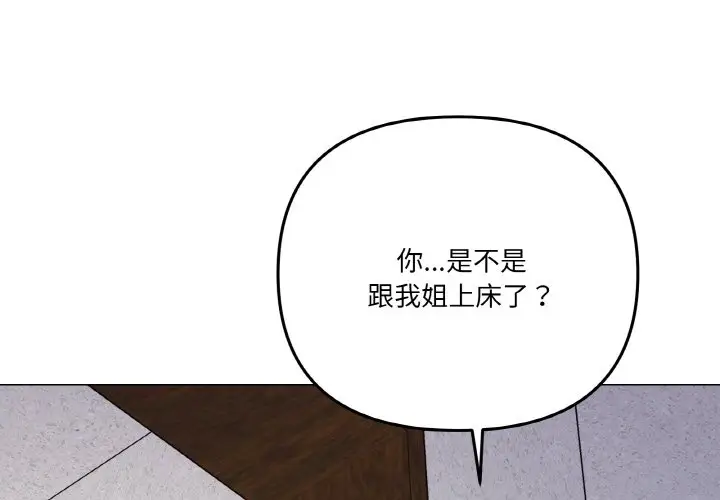 17 家人之间这样不好吧?_家人之间这样不好吧?-皮皮兔动漫