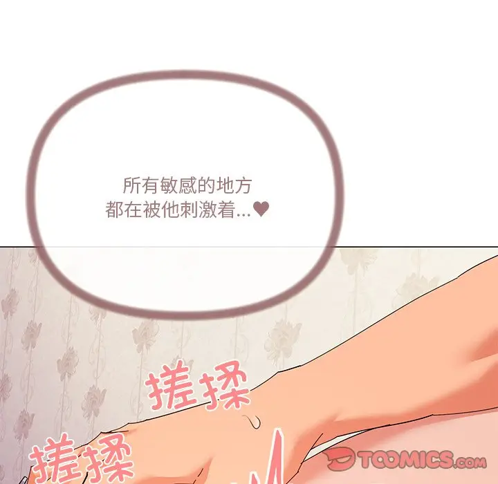 第 16 话_家人之间这样不好吧?