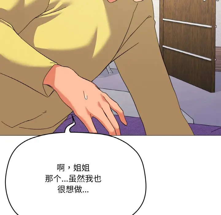 第 14 话_家人之间这样不好吧?