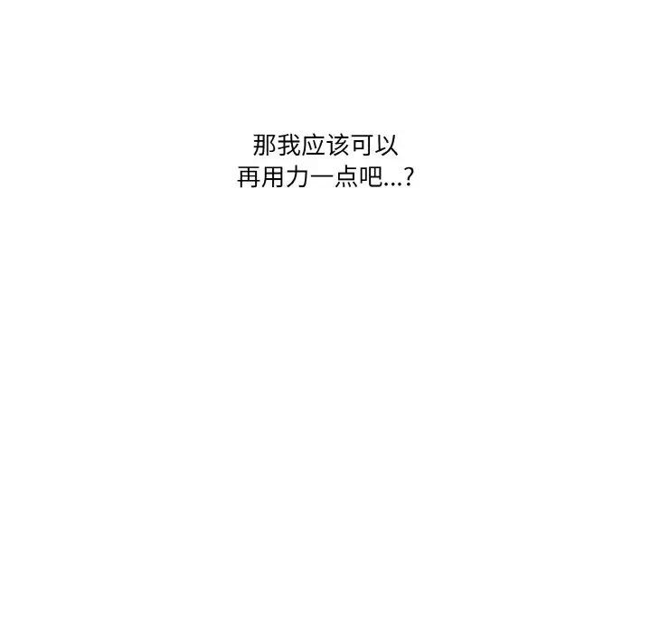 第 14 话_家人之间这样不好吧?