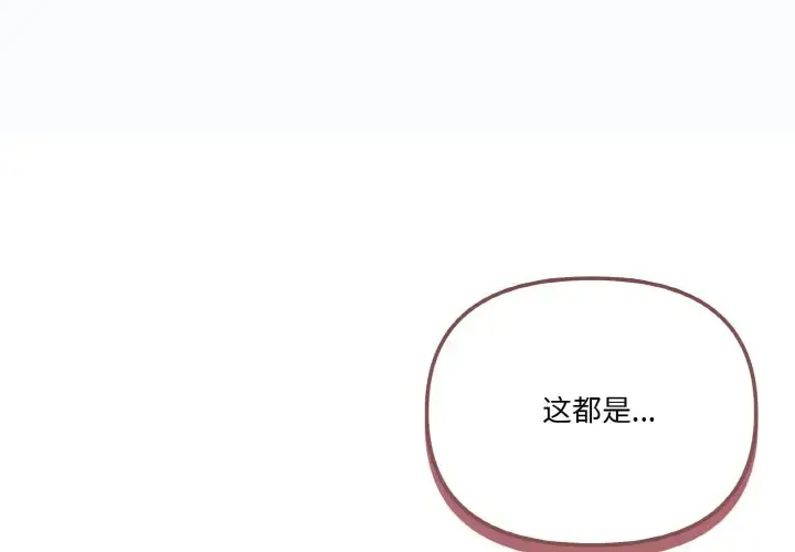 7 家人之间这样不好吧?_家人之间这样不好吧?-皮皮兔动漫