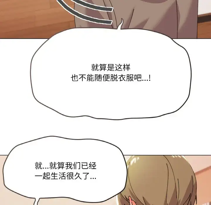 6 家人之间这样不好吧?_家人之间这样不好吧?
