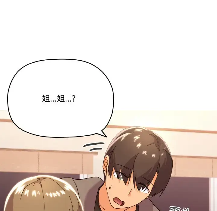 6 家人之间这样不好吧?_家人之间这样不好吧?