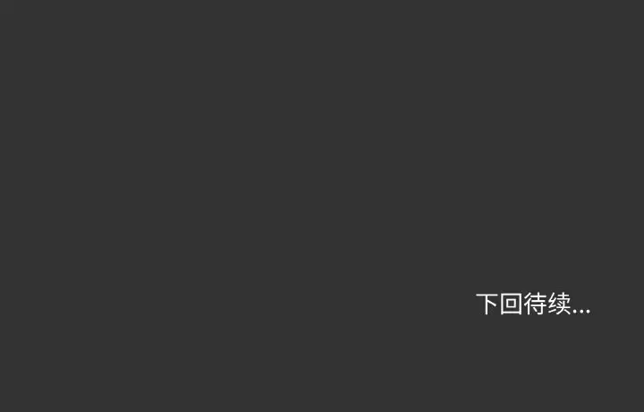第 4 话_家人之间这样不好吧?