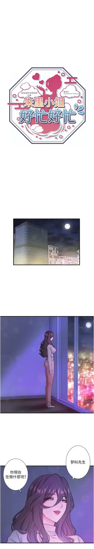 外傳 第4話  和客人一起高潮_秘密温泉:混汤旅馆-皮皮兔动漫