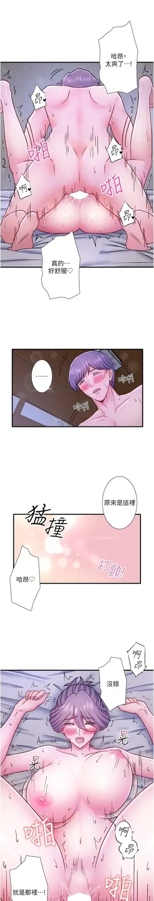 外傳 第4話  和客人一起高潮_秘密温泉:混汤旅馆