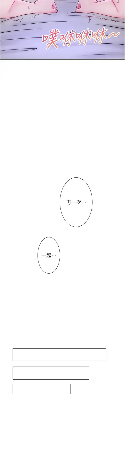 外傳 第4話  和客人一起高潮_秘密温泉:混汤旅馆