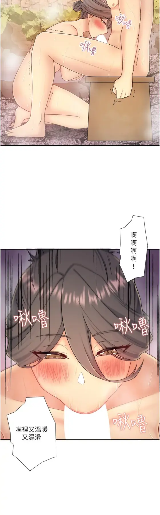 外傳 第2話  我們一起感受高潮♡_秘密温泉:混汤旅馆